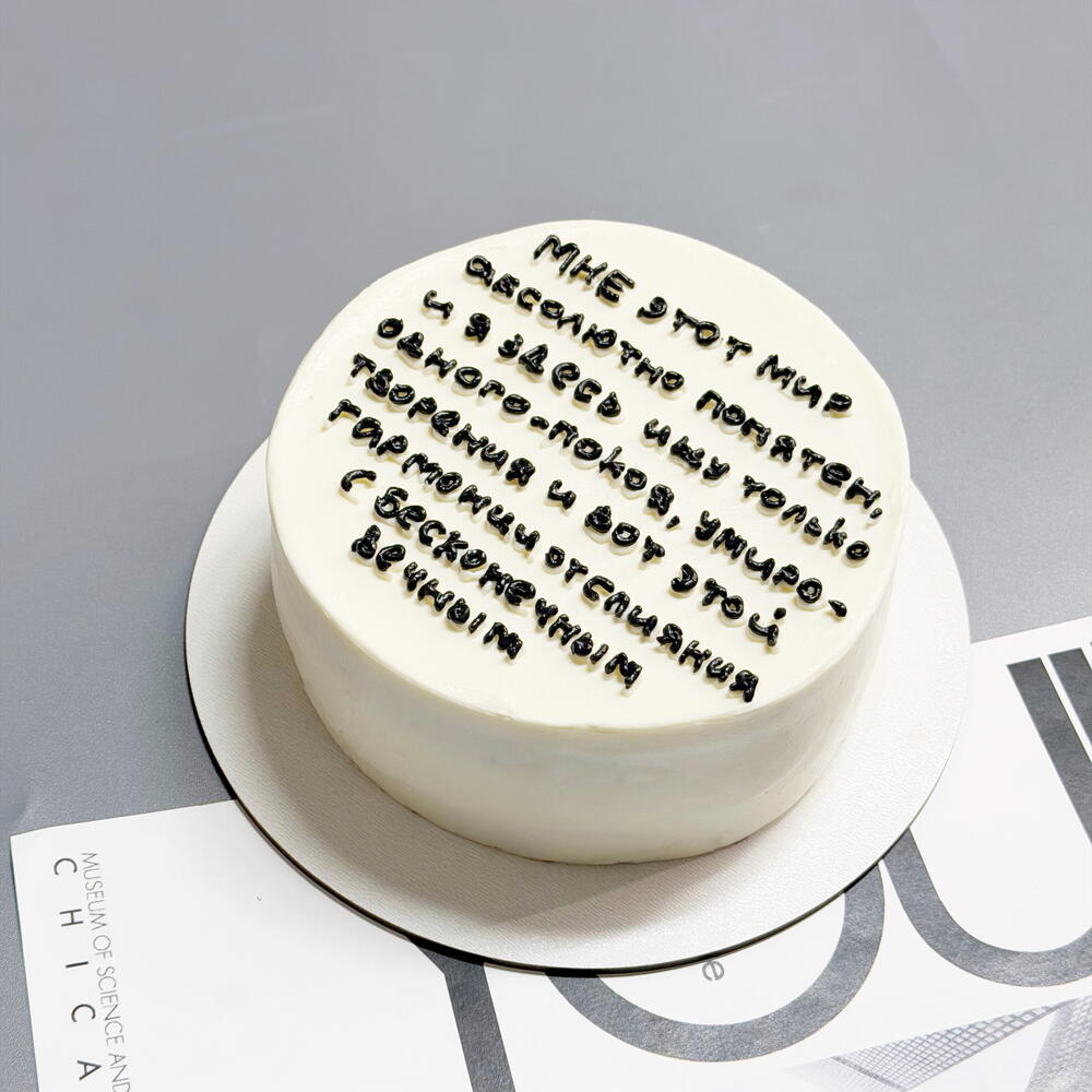 Бенто макси Мне этот мир абсолютно понятен