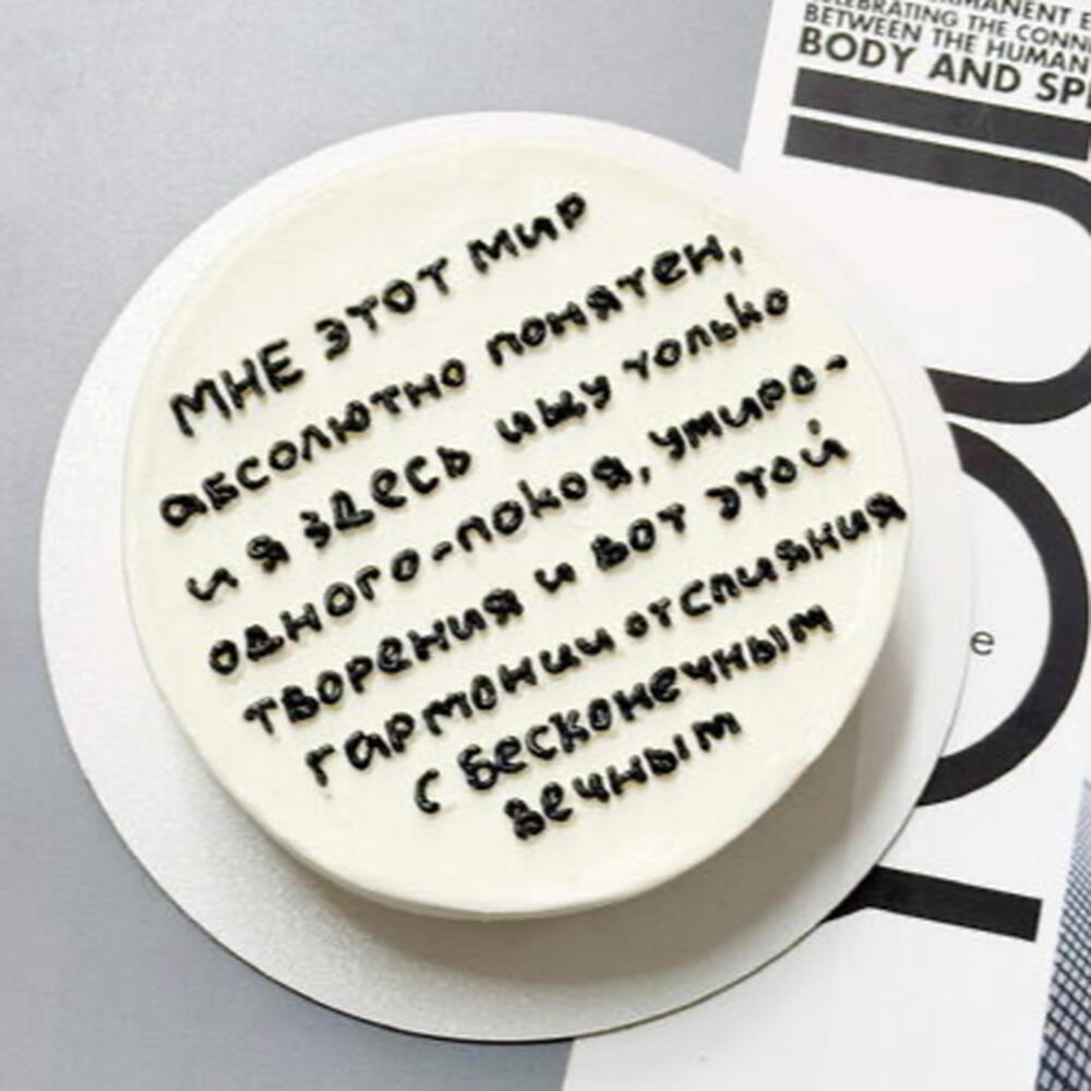 Бенто макси Мне этот мир абсолютно понятен