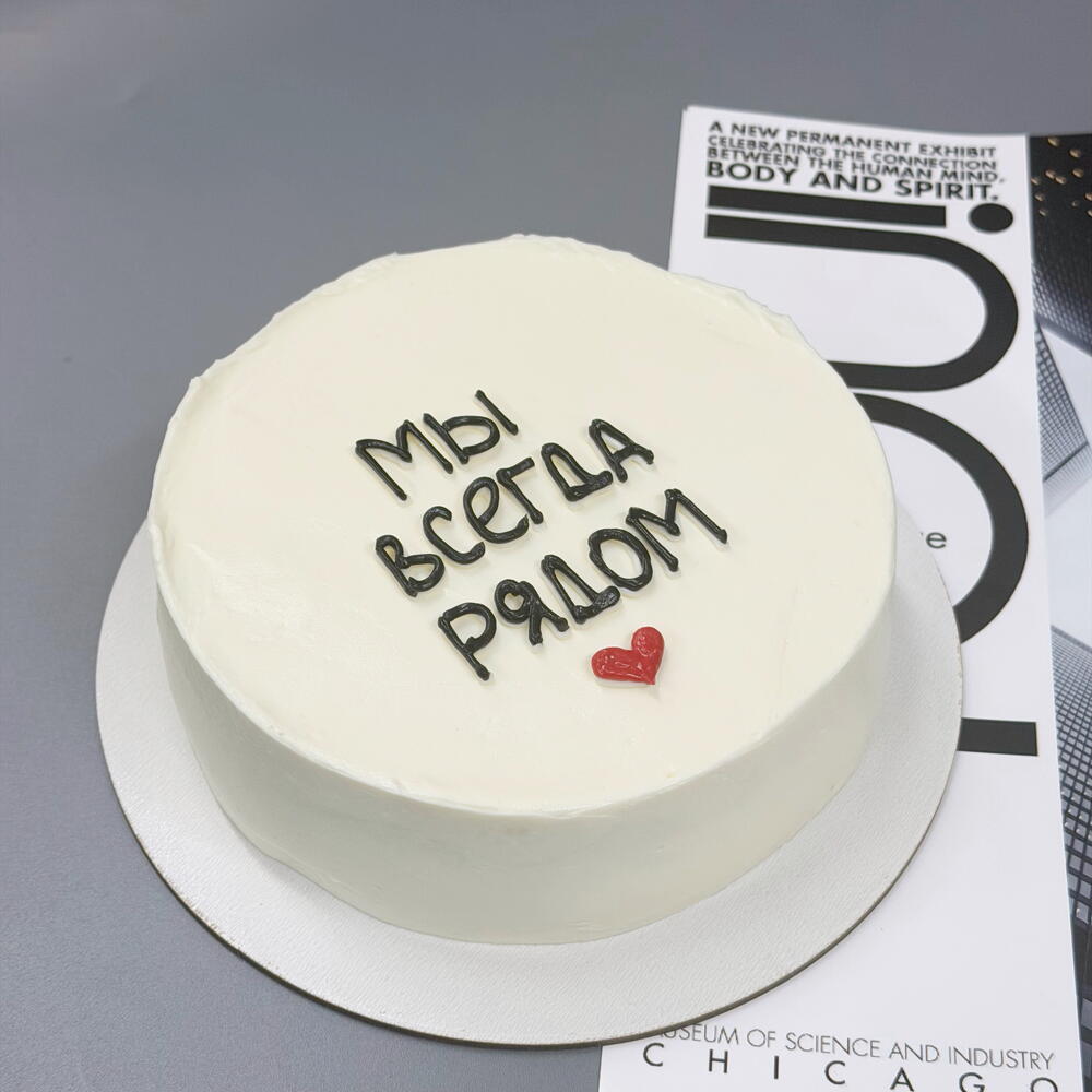 Бенто макси Мы всегда рядом