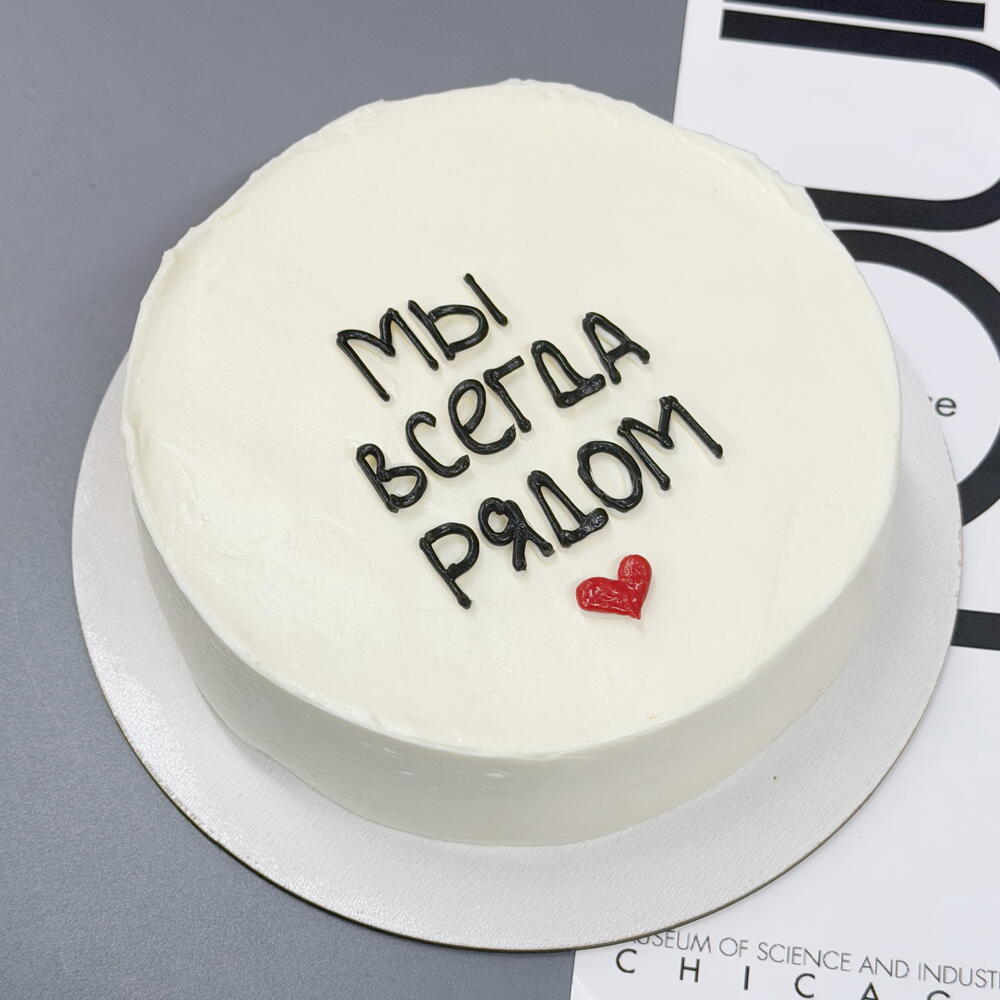 Бенто макси Мы всегда рядом