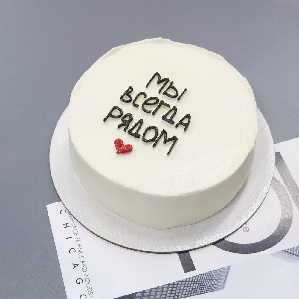 Бенто макси Мы всегда рядом