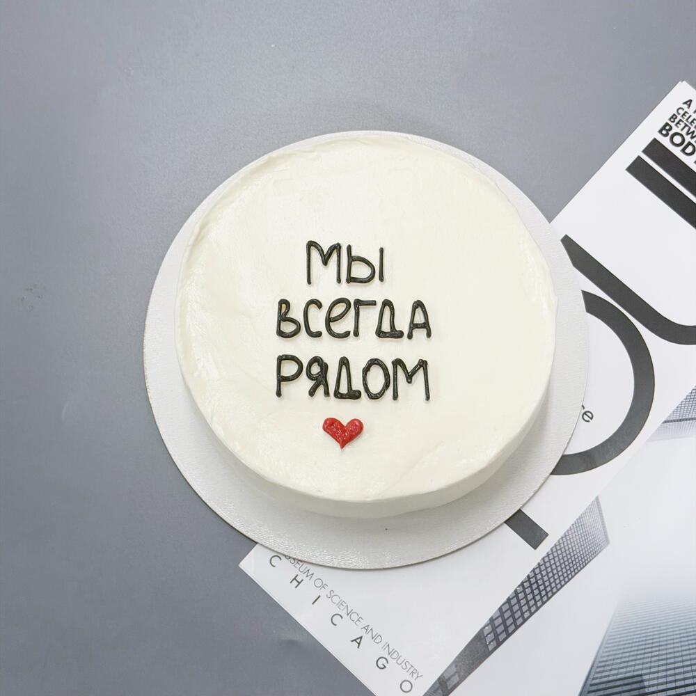 Бенто макси Мы всегда рядом