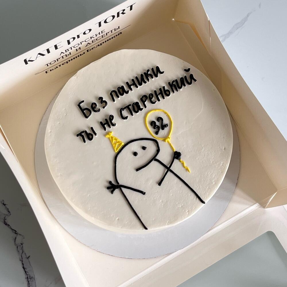 Бенто Макси на день рождения Без паники ты не старенький