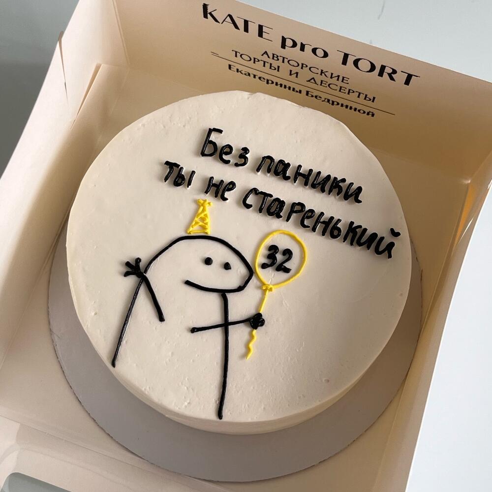 Бенто Макси на день рождения Без паники ты не старенький