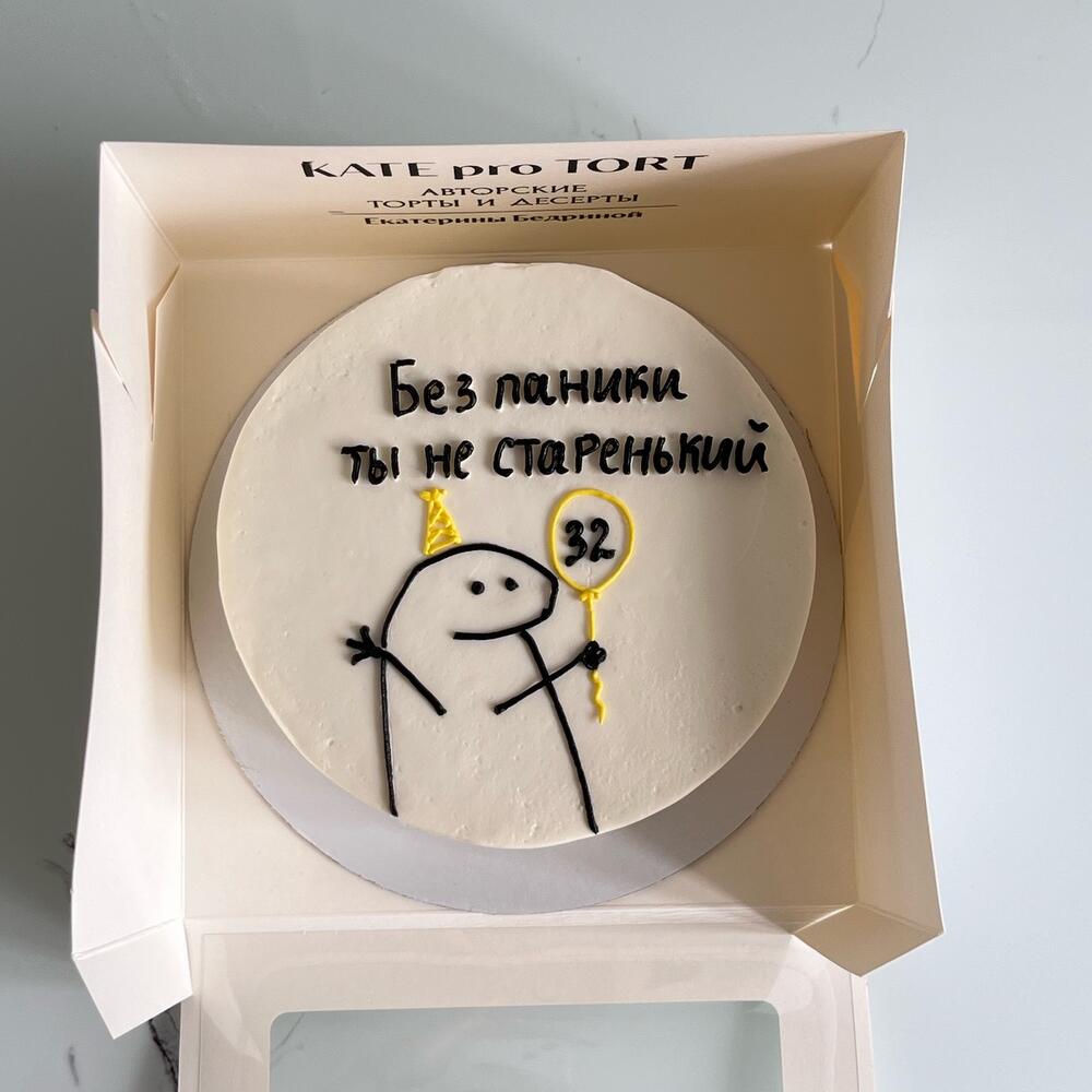 Бенто Макси на день рождения Без паники ты не старенький