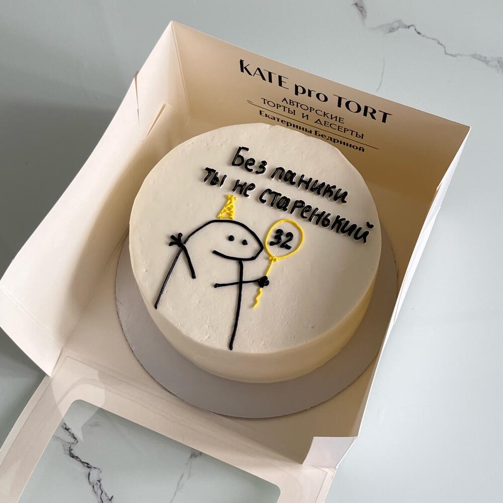 Бенто Макси на день рождения Без паники ты не старенький