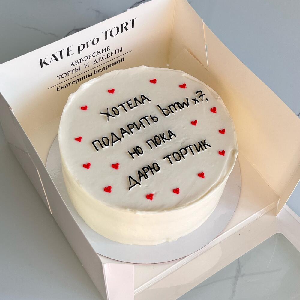 Бенто макси на день рождения мужчине парню мужу