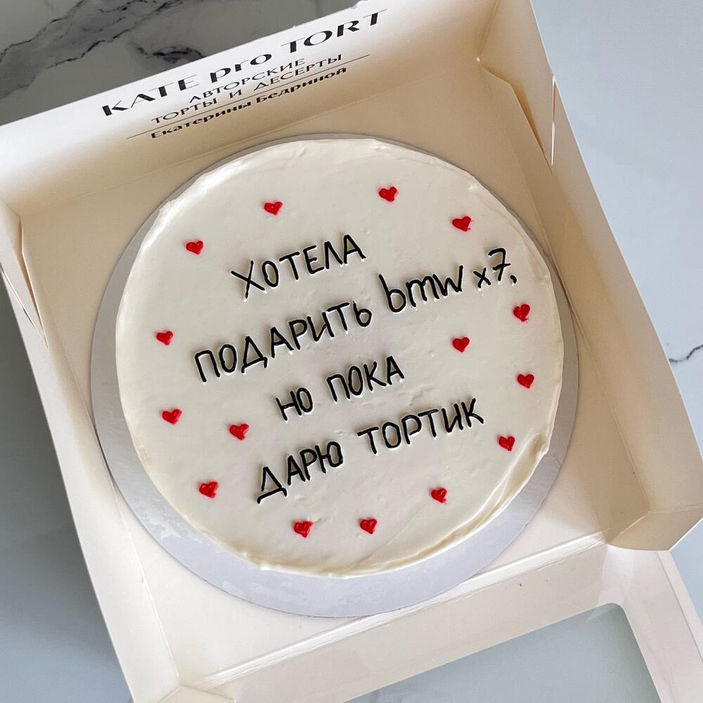 Бенто макси на день рождения мужчине парню мужу