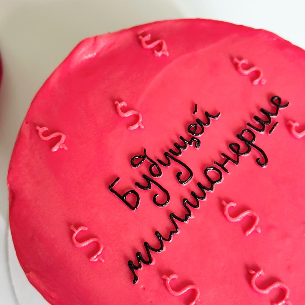 Бенто Макси на день рождения розовый