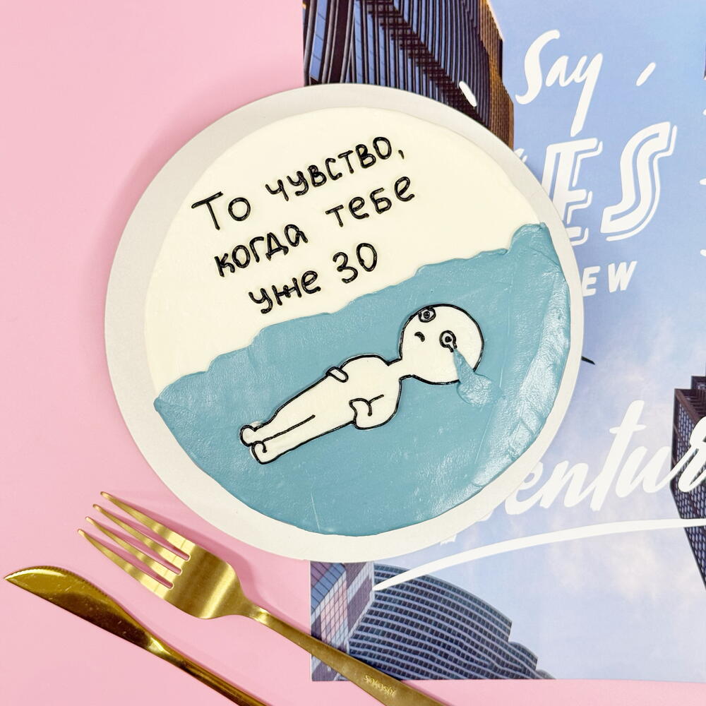 Бенто макси на юбилей «То чувство, когда тебе 30»