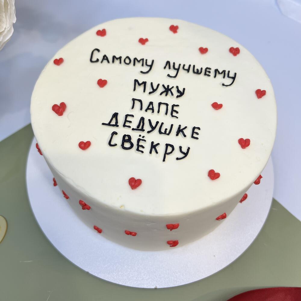 Бенто макси папе дедушке мужу свекру