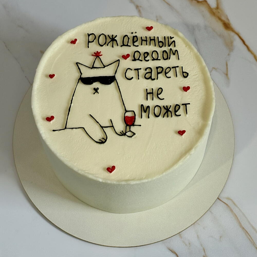 Бенто макси «Рожденный дедом стареть не может»