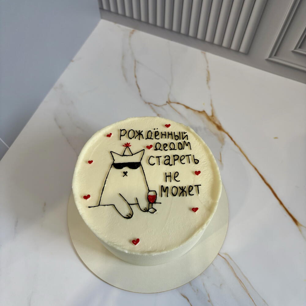 Бенто макси «Рожденный дедом стареть не может»