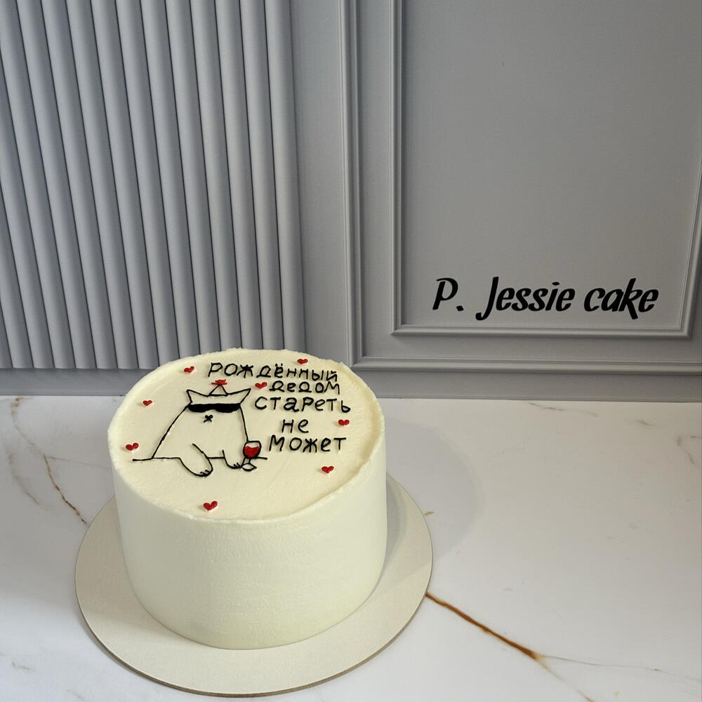 Бенто макси «Рожденный дедом стареть не может»