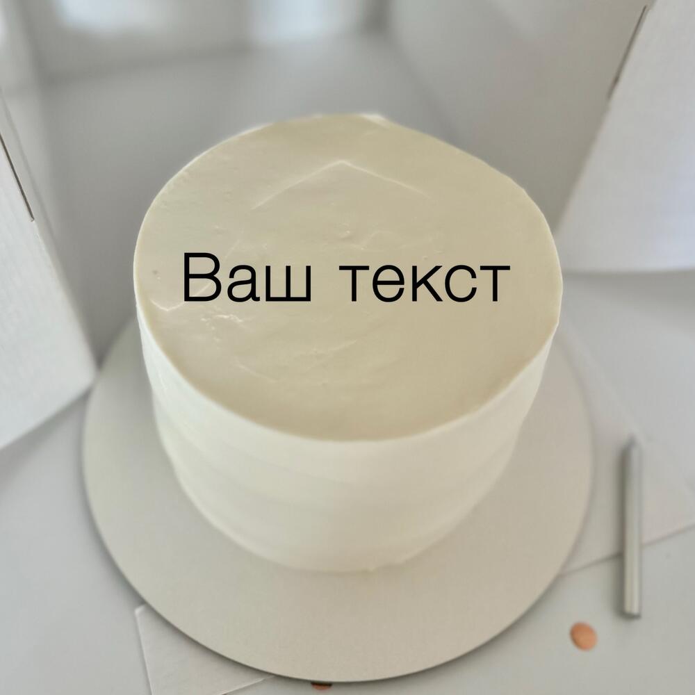 Бенто макси с вашей надписью