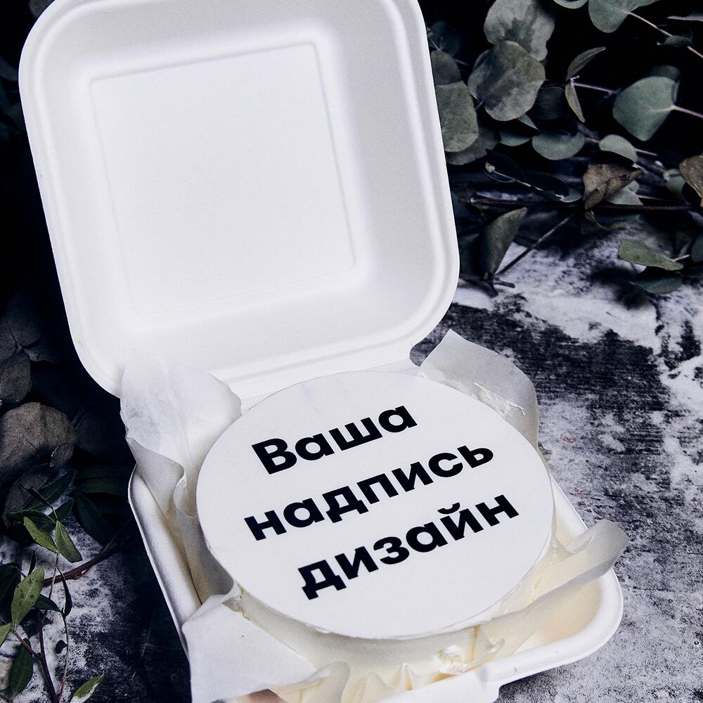 Бенто макси с вашей надписью и дизайном