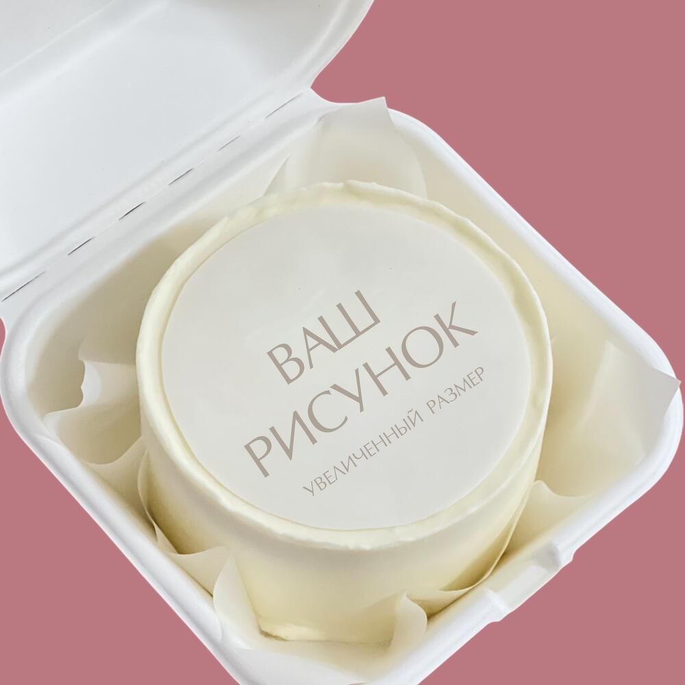 Бенто макси с вашим рисунком или надписью на день рождения, каждый месяц малыша, фотосессии, годовщину, юбилей