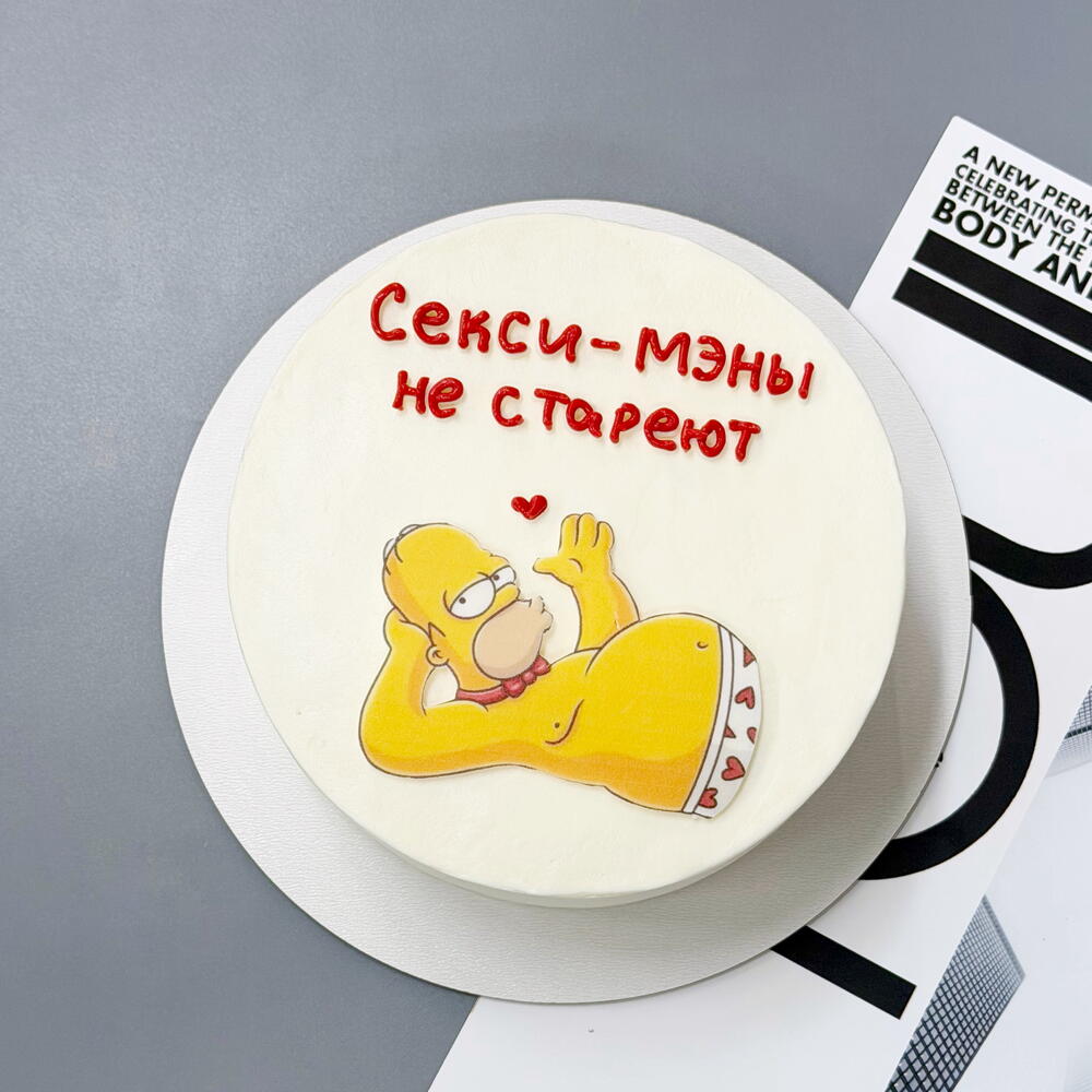 Бенто макси Секси мэны не стареют для парня