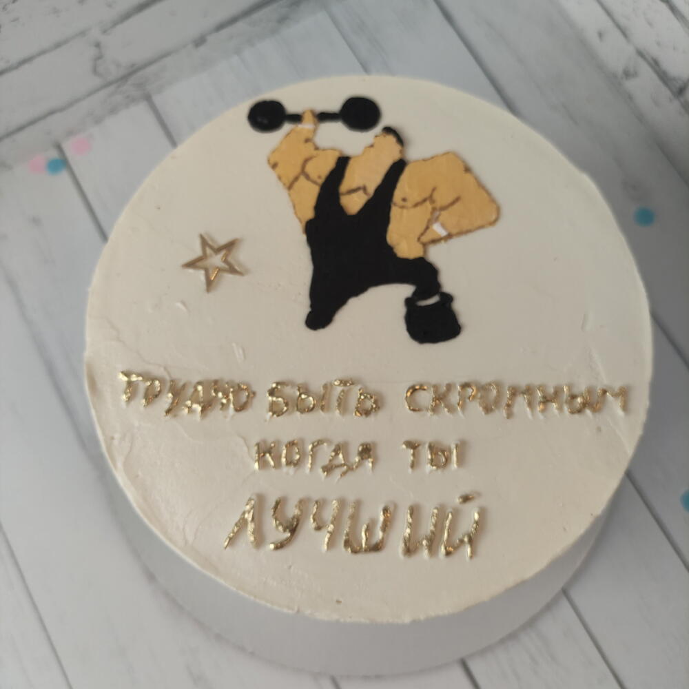 Бенто макси " Трудно быть скромным, когда ты лучший