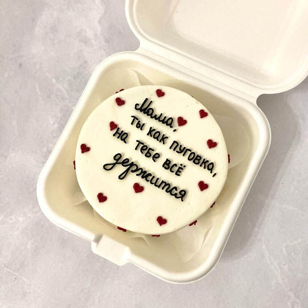 Бенто «мама, ты как пуговка» шоколад-сникерс