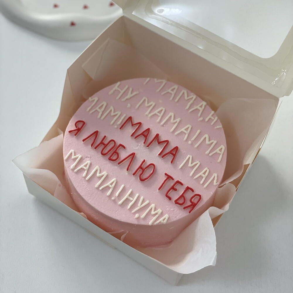 Бенто «Маме» 500 гр