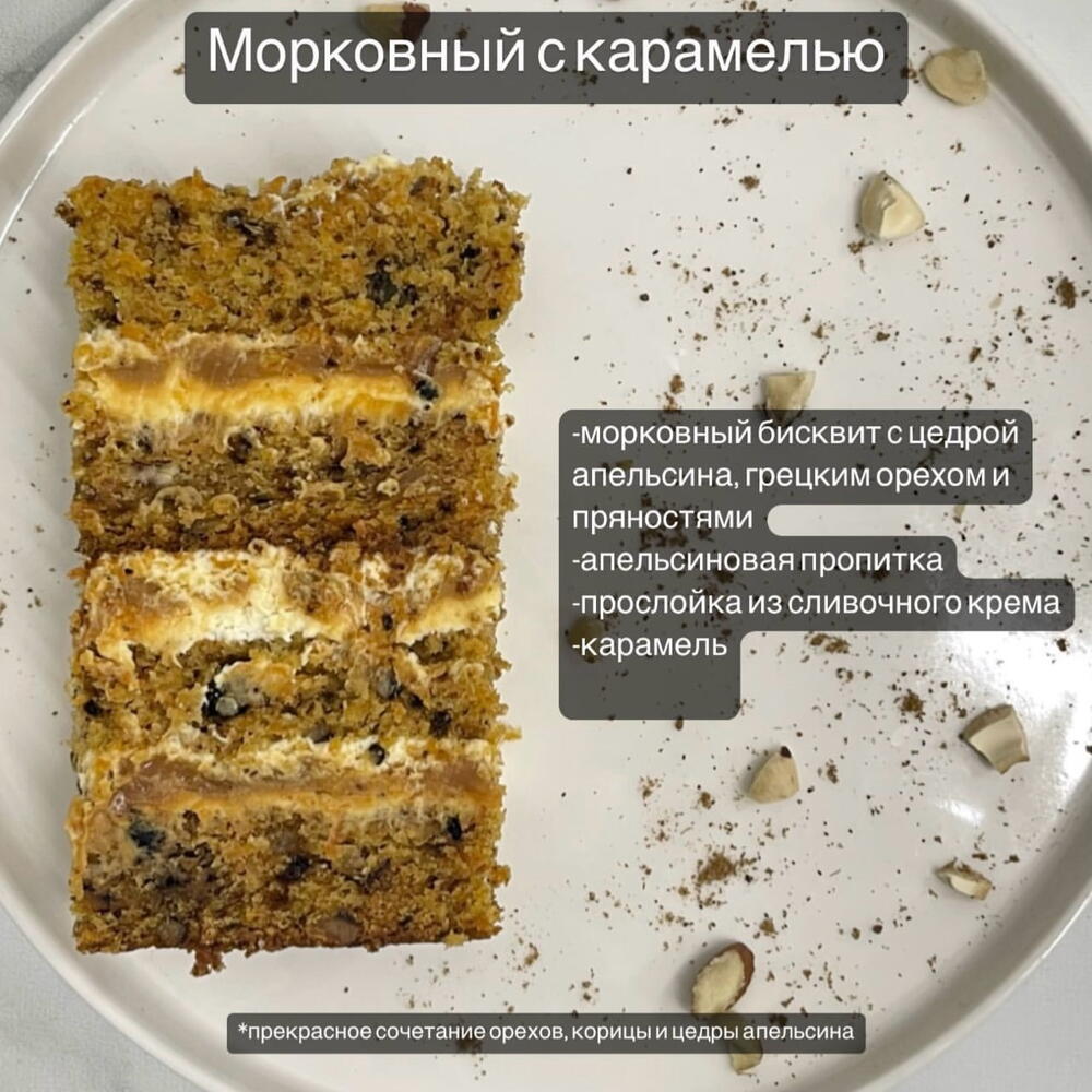 Бенто max -«гендер торт»