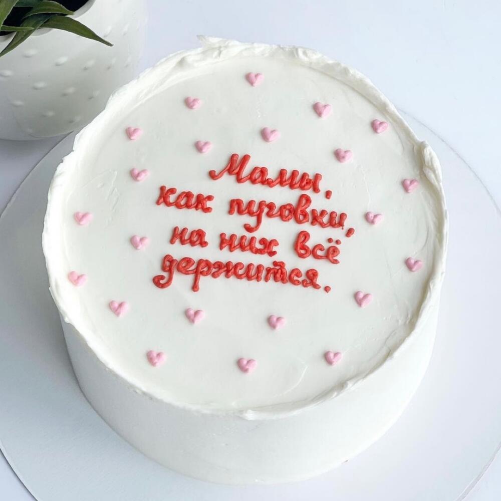 Бенто-MAX Маме