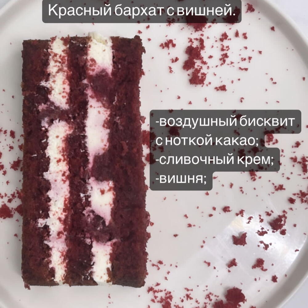 Бенто max «ты как вино»