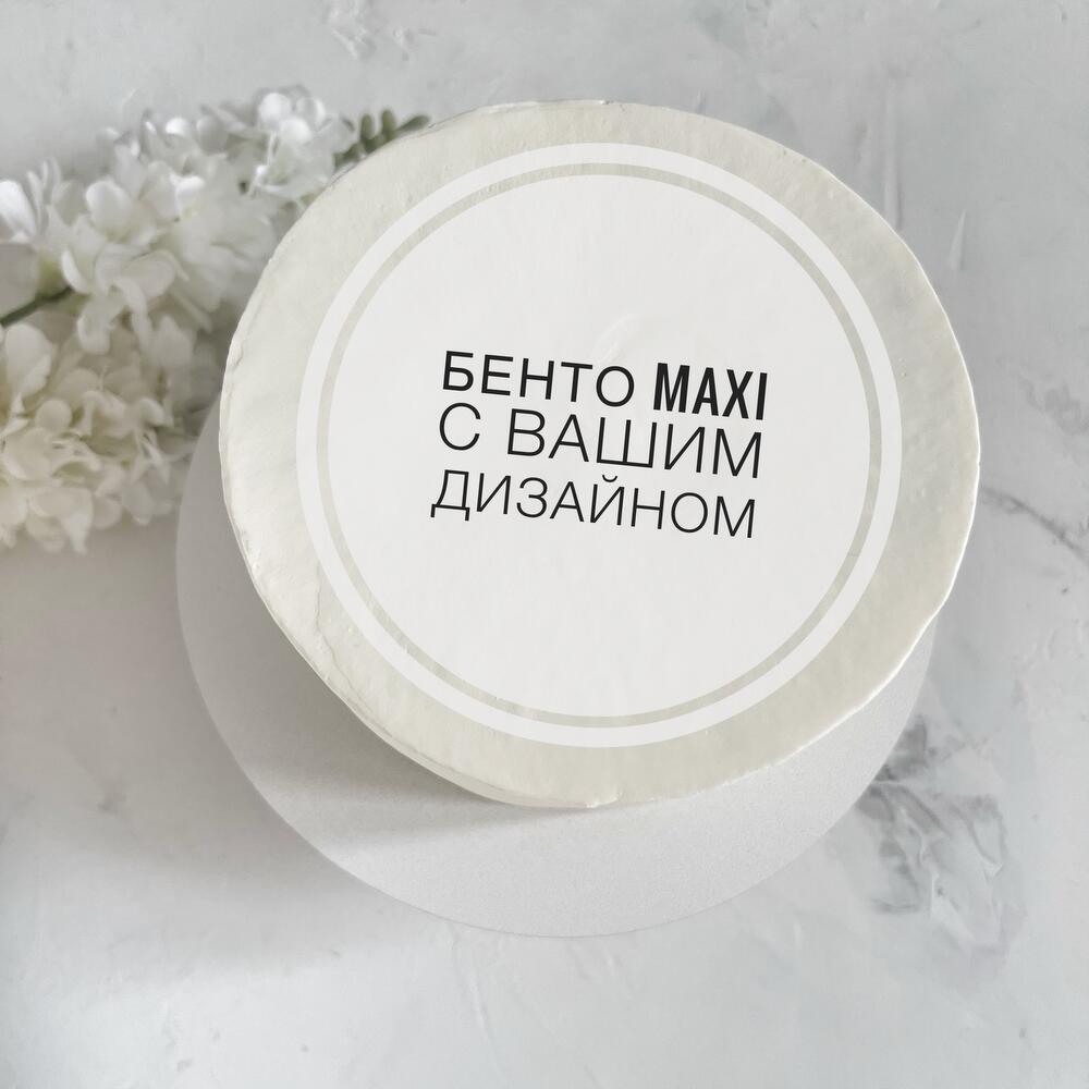Бенто MAXI 900 гр
