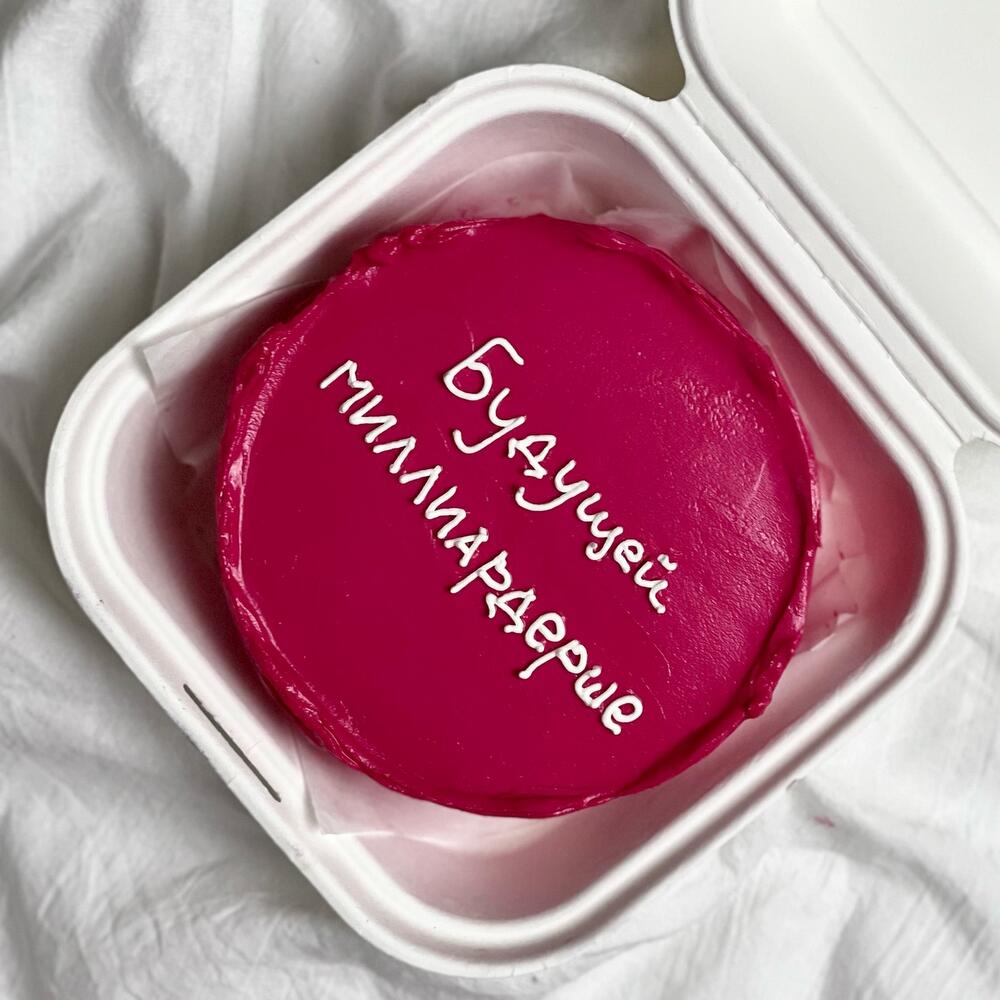 Бенто милллиардерши