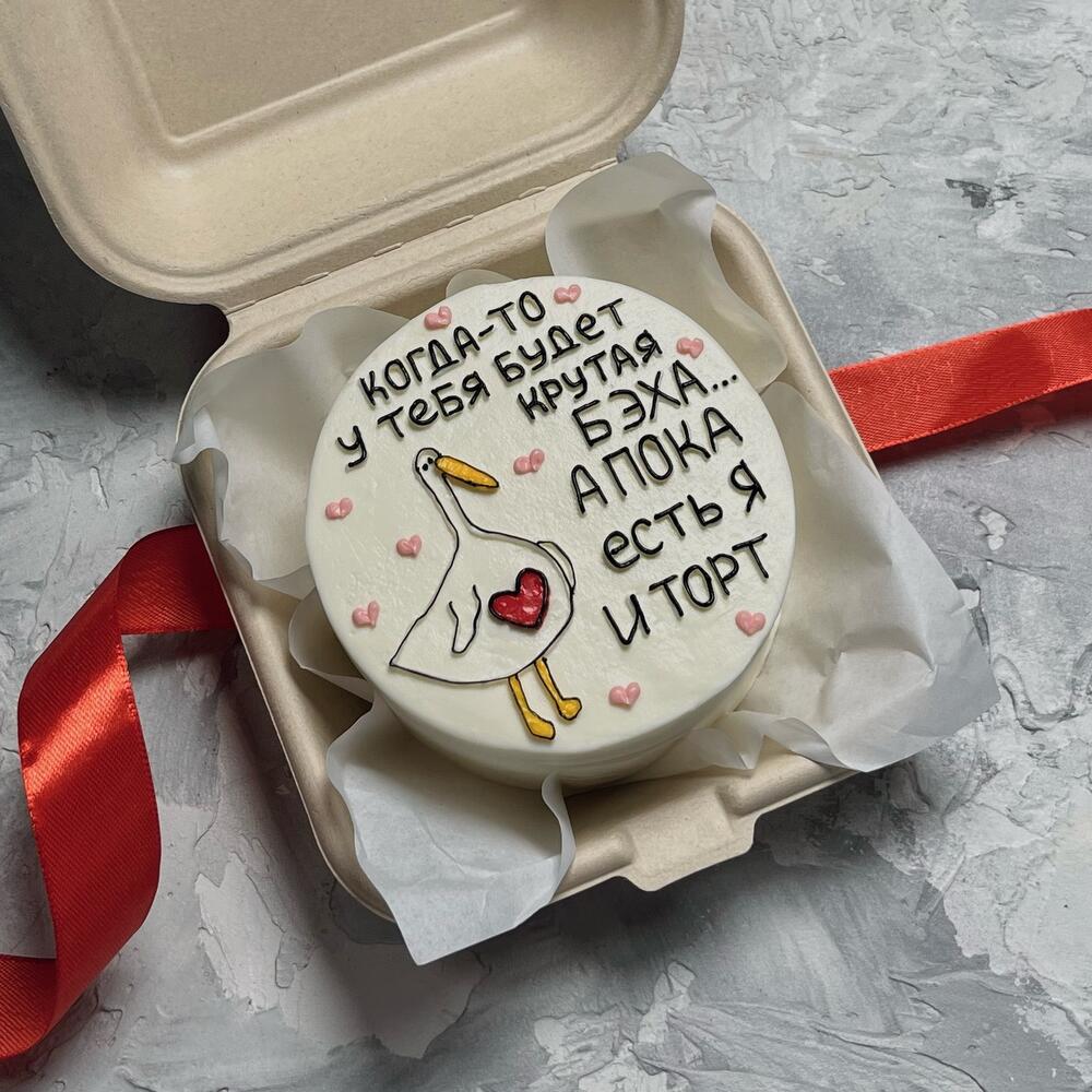 Бенто min «Когда-то у тебя будет»