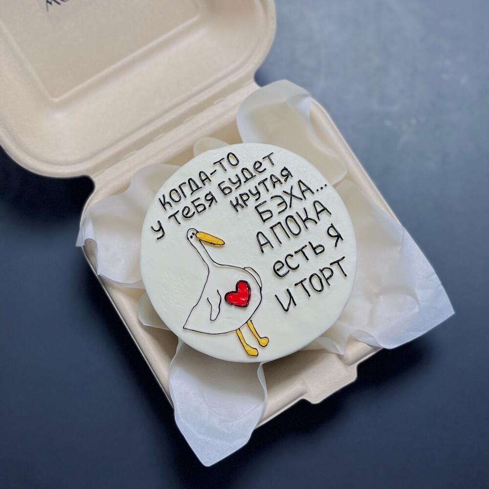 Бенто min «Когда-то у тебя будет»