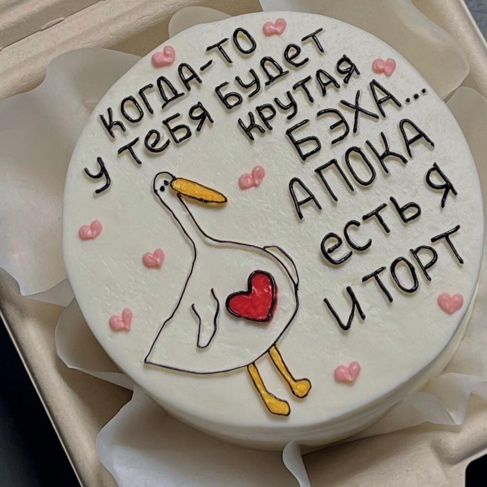 Бенто min «Когда-то у тебя будет»