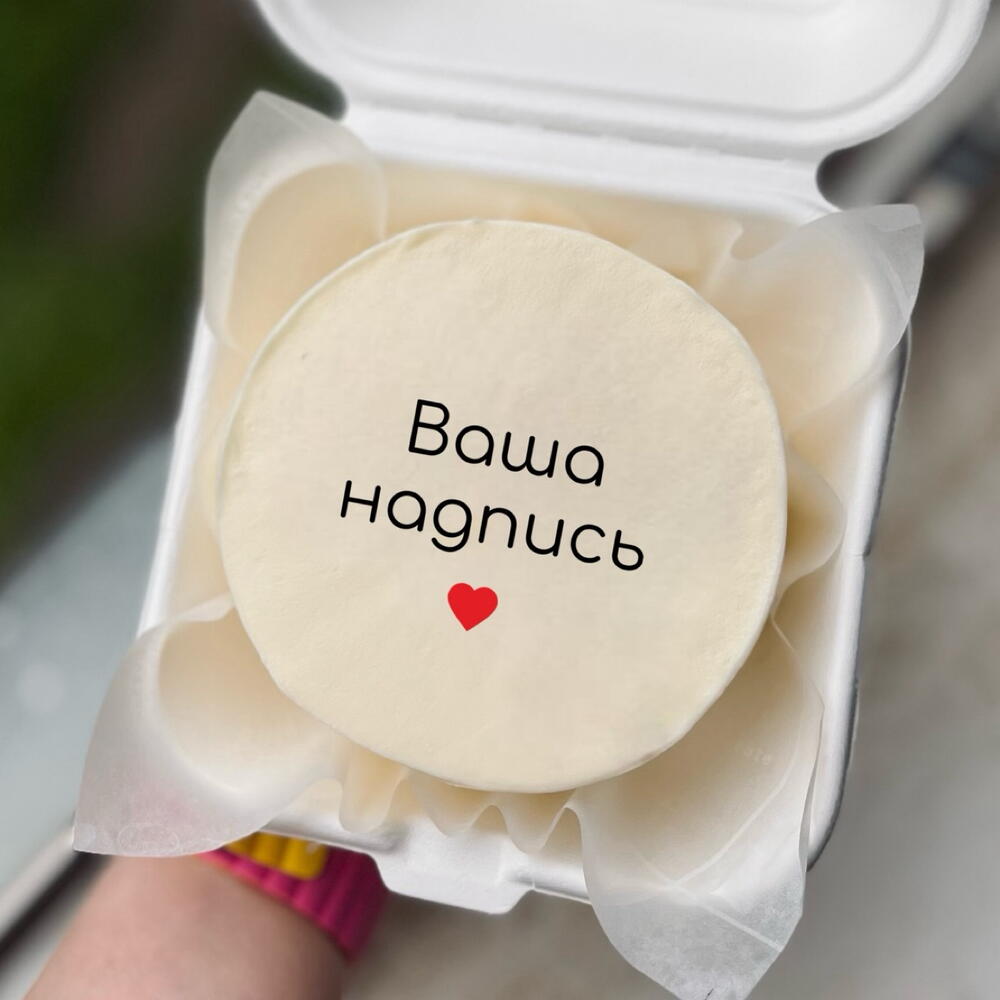 Бенто min на праздник «Ваша надпись»