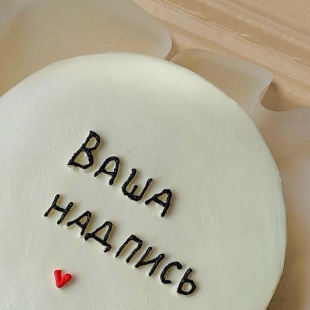 Бенто min на праздник «Ваша надпись»