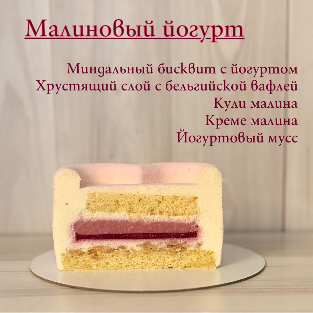 Бенто муссовый