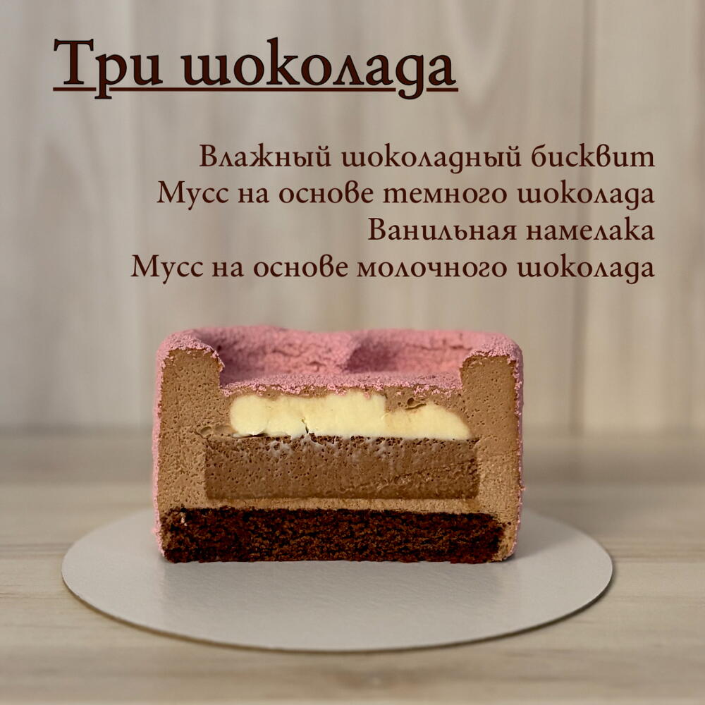 Бенто муссовый