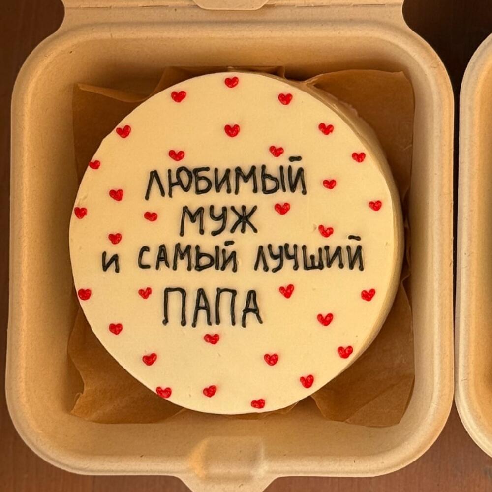 Бенто «Муж и папа»