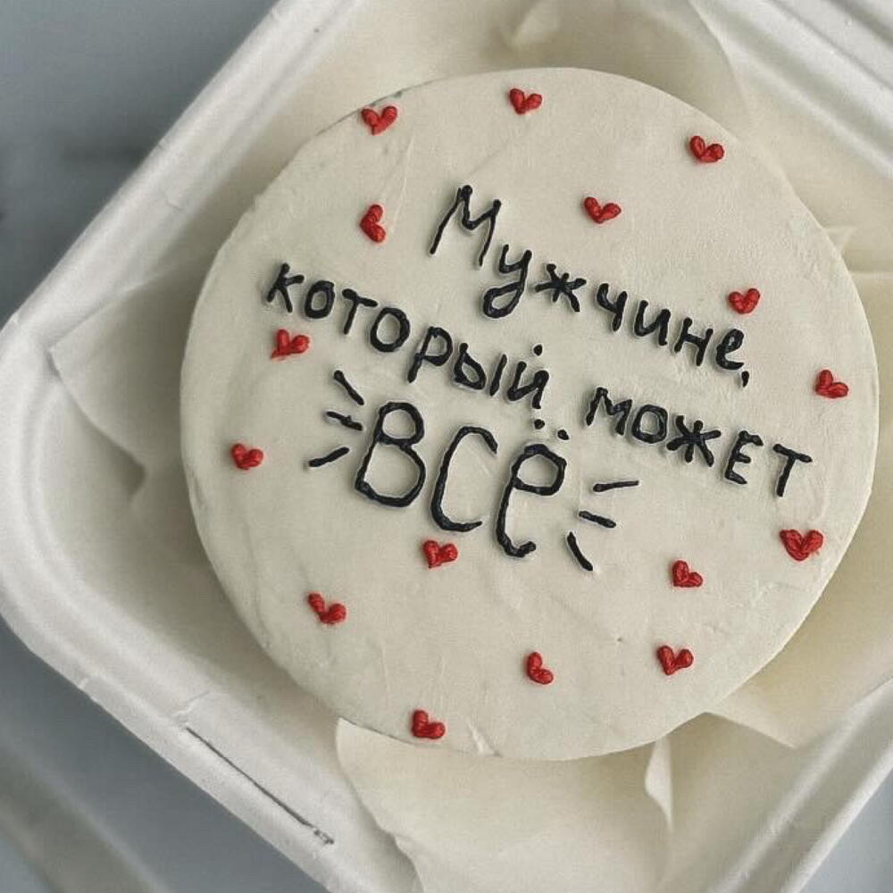 Бенто мужчине 23 февраля