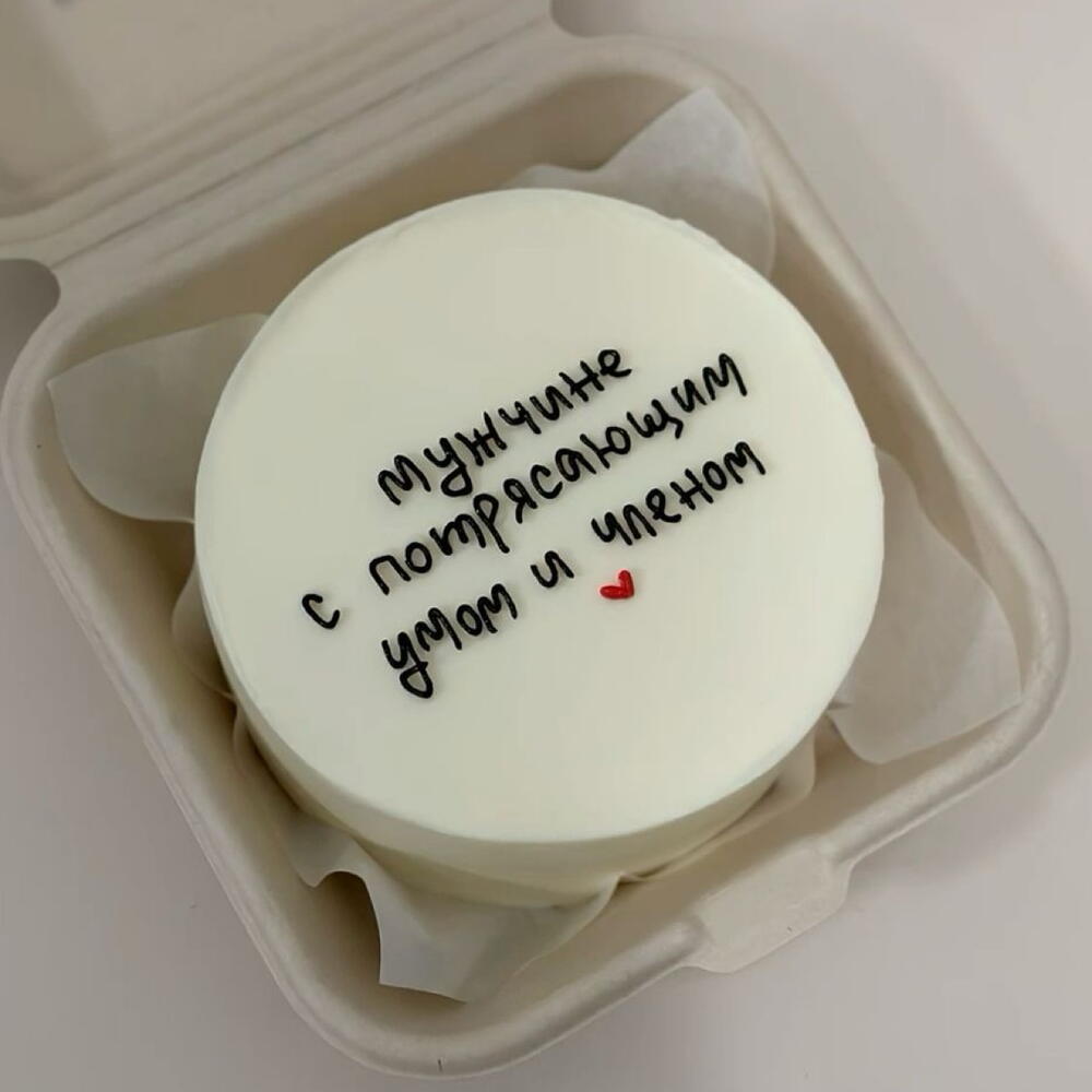 Бенто мужчине «мужчине»