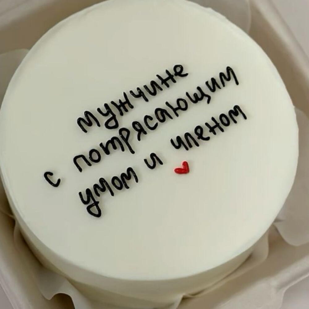 Бенто мужчине «мужчине»