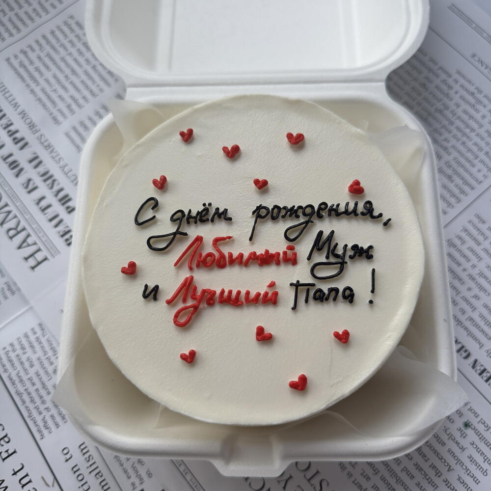 Бенто мужу и папе