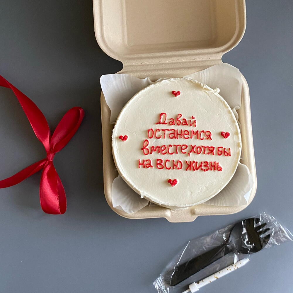 Бенто на 14 февраля для любимого человека жены мужа парня девушки