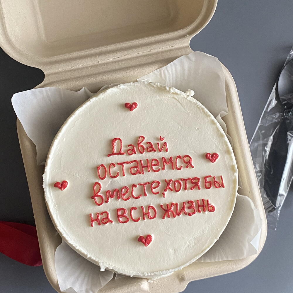 Бенто на 14 февраля для любимого человека жены мужа парня девушки