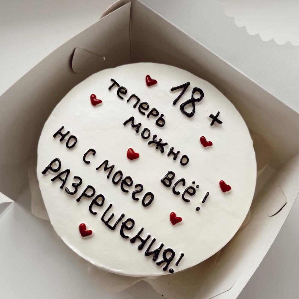 Бенто на 18 лет