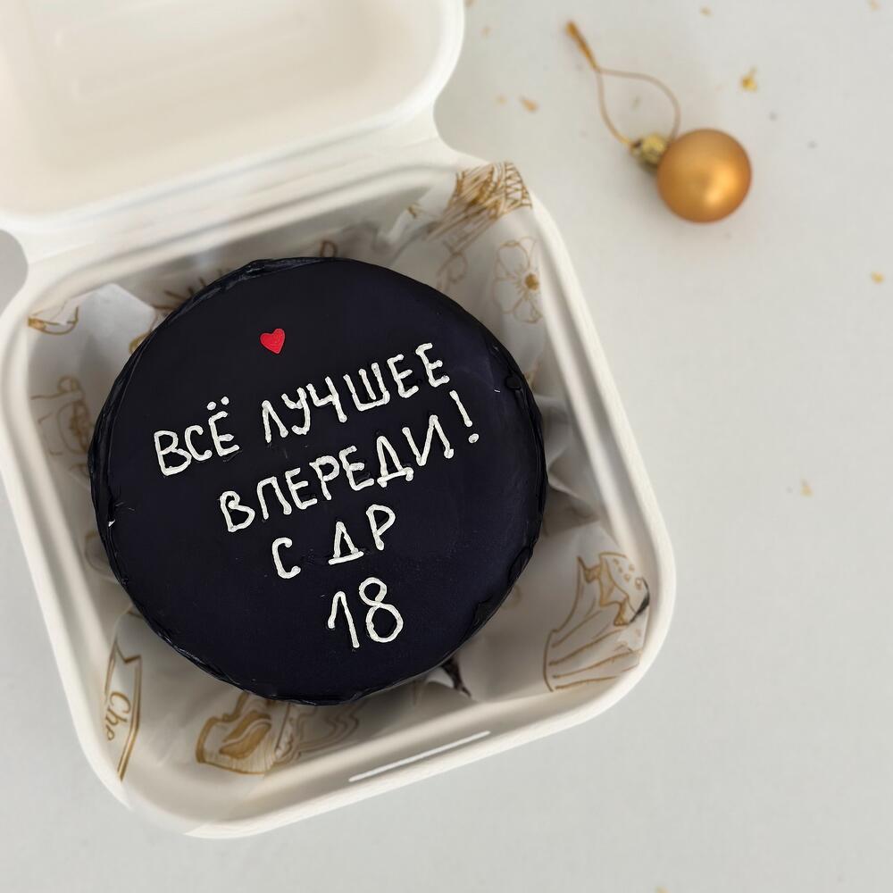 Бенто на 18-летие