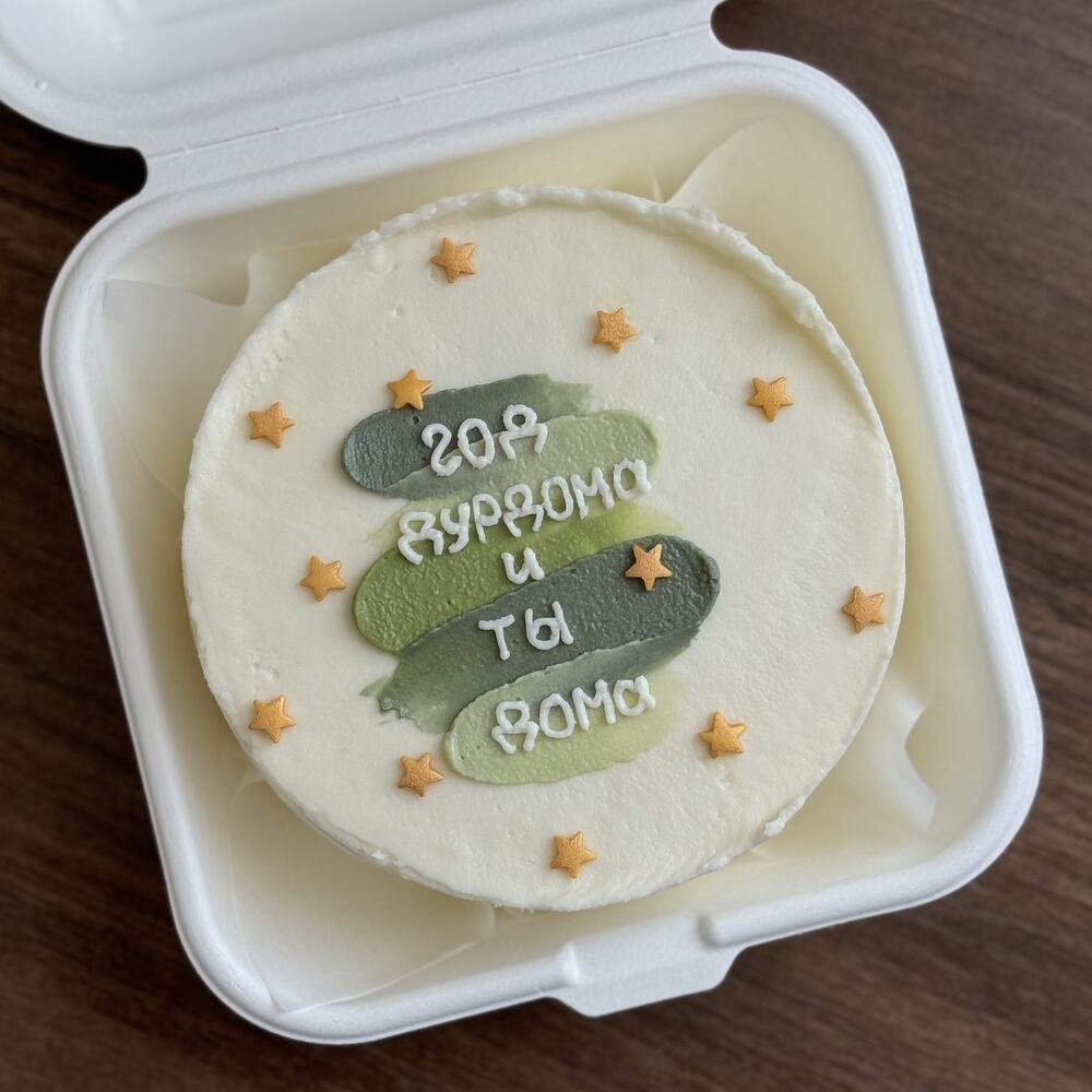 Бенто на дембель «год дурдома и ты дома»