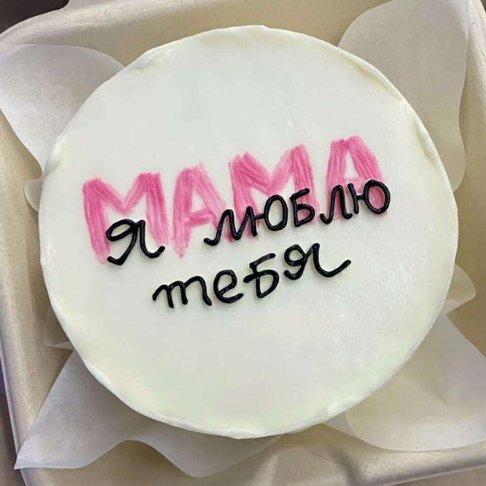 Бенто на День матери «Мама я люблю тебя»