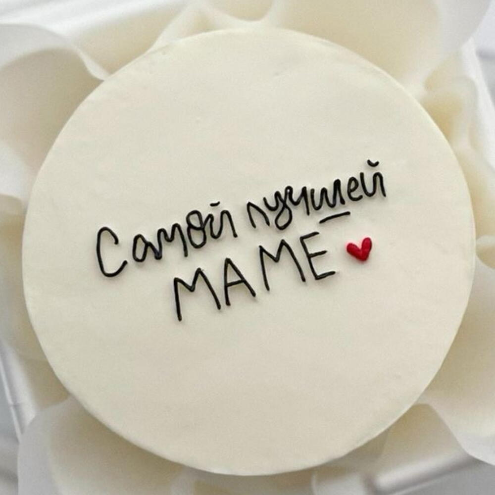 Бенто на День матери «Самой лучшей маме»