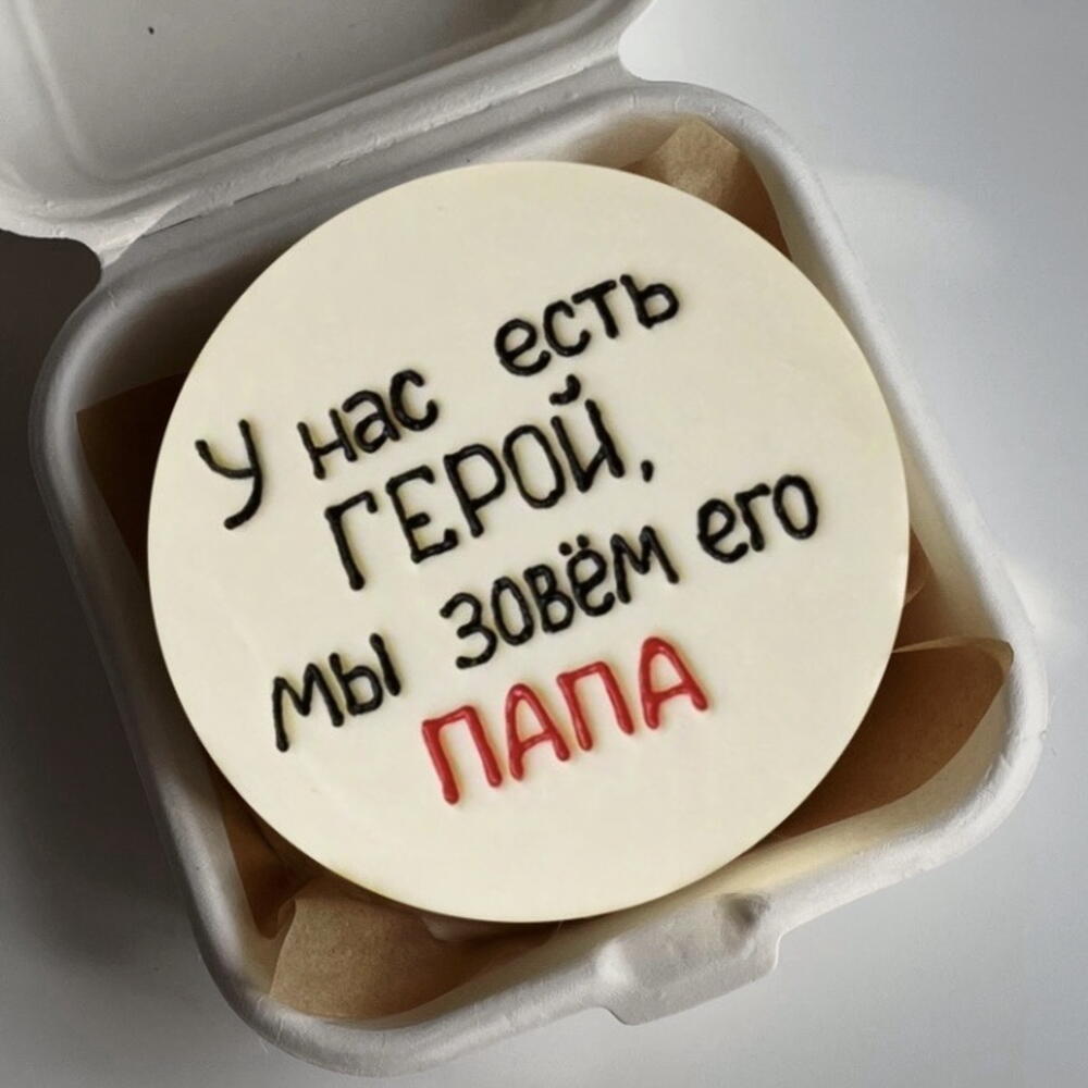 Бенто на День Отца герой